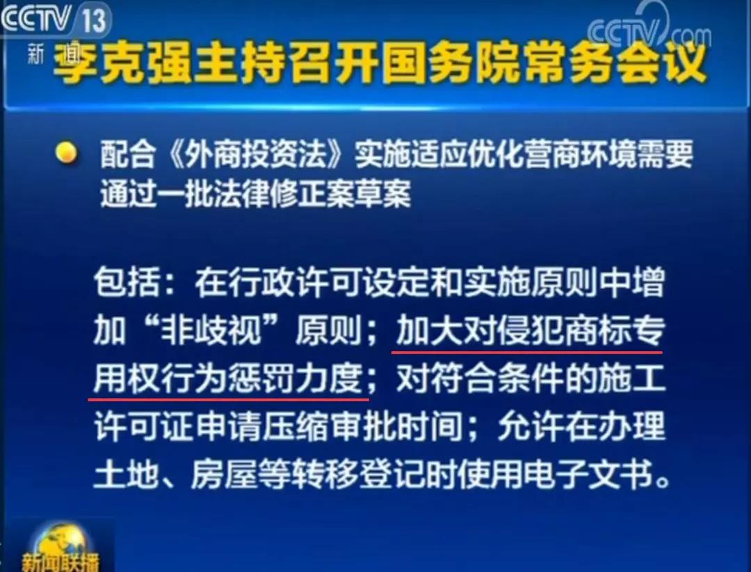 商標(biāo)續(xù)展官費降價啦，1000元降為500元！擴大減繳專利申請費、年費等的范圍，2019年7月1日起實施