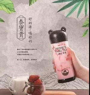 網(wǎng)紅奶茶“粟匠泰茶”商標(biāo)未注冊，被迫更名止損